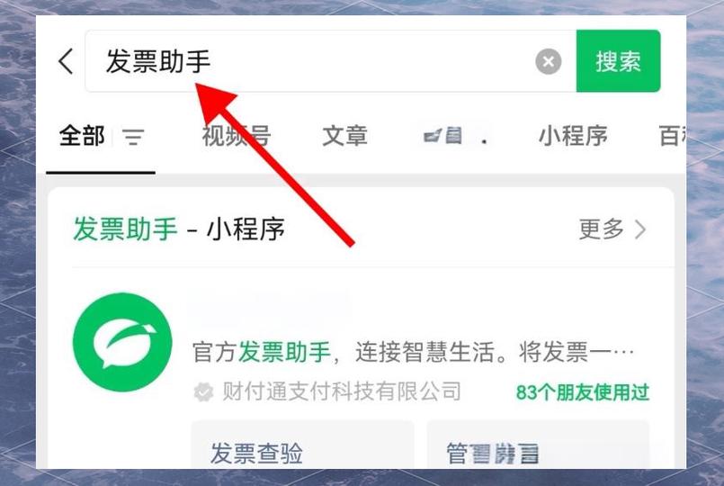 微信没有发票抬头缩略图