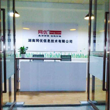 优优网络科技公司缩略图