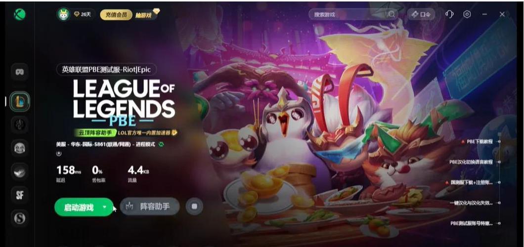 lol手游s14赛季结束时间缩略图