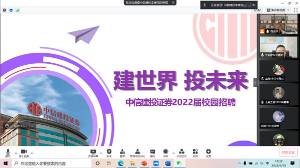 中信建投2026校园招聘游戏截图