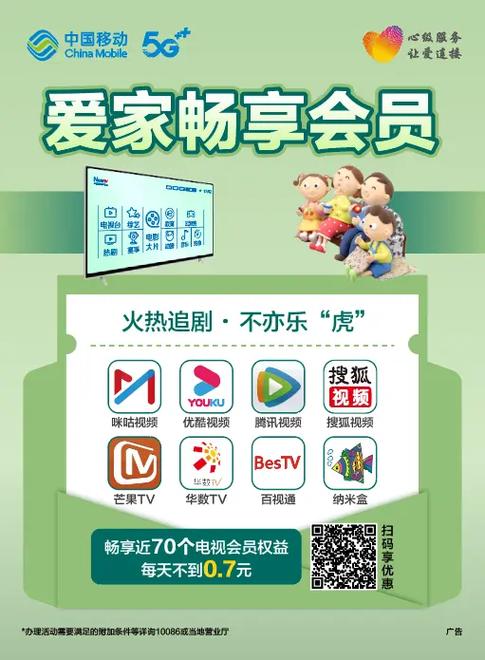 爱家畅享会员连续包月是什么意思缩略图