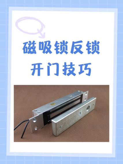 磁吸门锁维修缩略图