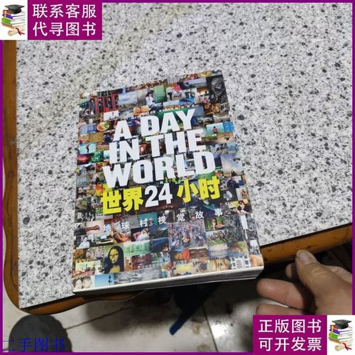 我的世界一天可以玩几个小时缩略图