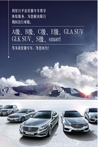 星徽出行专车缩略图