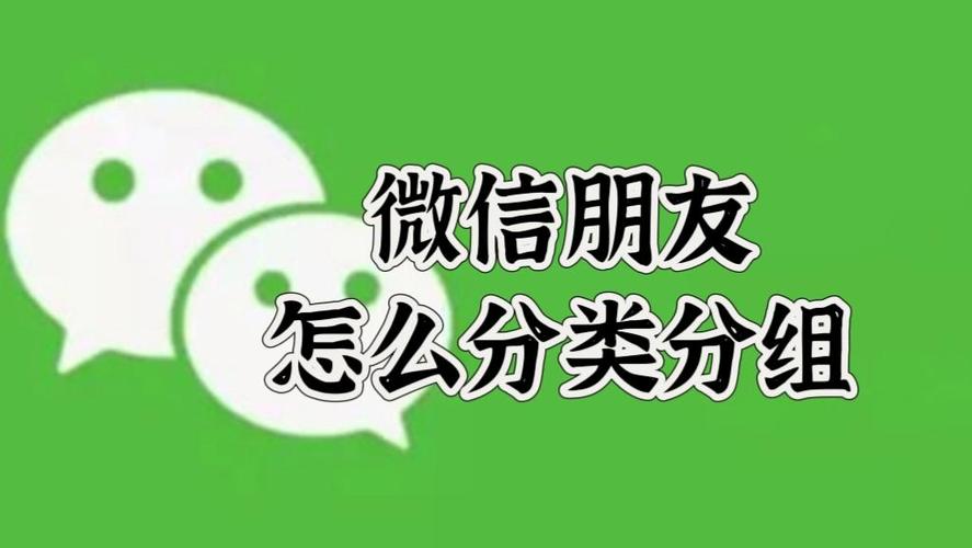 微信朋友圈怎么分组可见缩略图