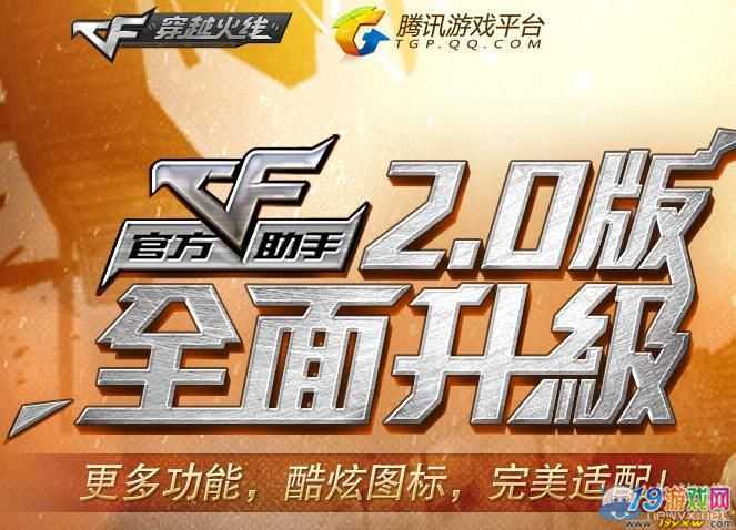 穿越火线辅助网站缩略图