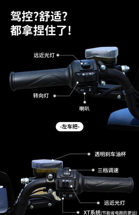 雅迪电动车车头灯开关缩略图