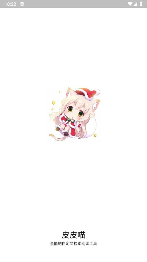 皮皮喵漫画app官网版缩略图
