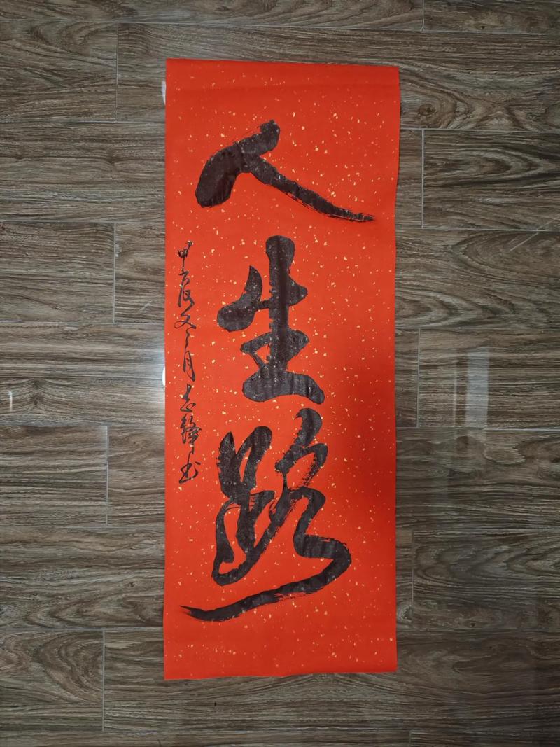 不抱怨的人生心得体会缩略图