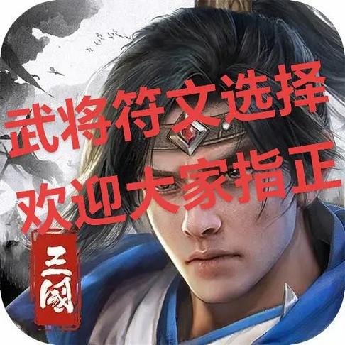 欢乐战三国破解版无限内购游戏截图