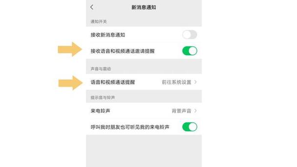 微信有提示音却没信息缩略图