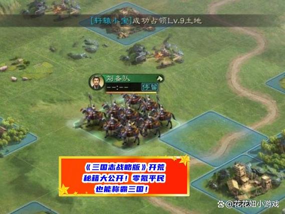 三国志战略版平民搭配武将及战法缩略图