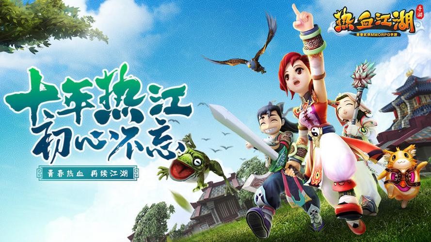 热血江湖怀旧缩略图