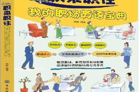 职场替换词大全