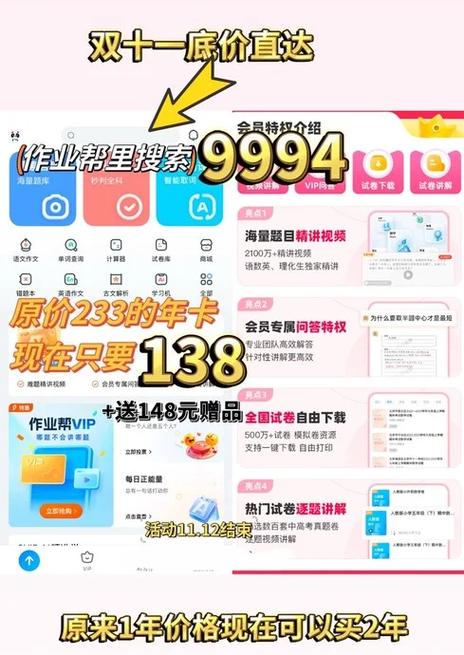数码宝贝兑换码是多少图标