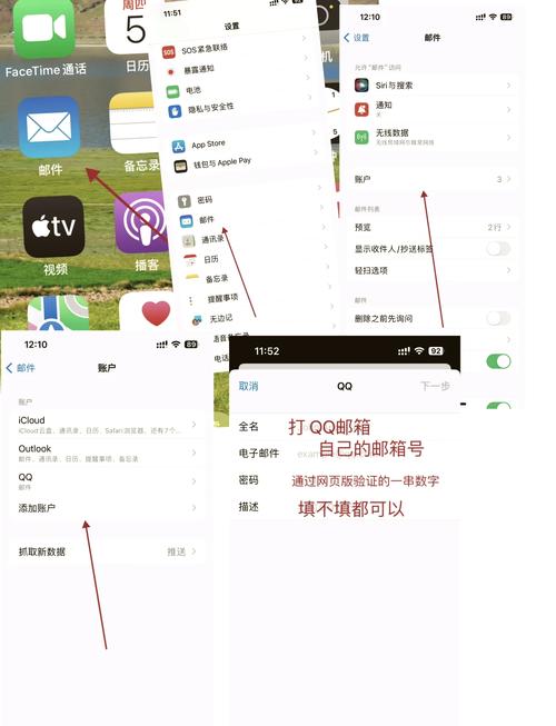 qq邮箱添加苹果邮箱怎么弄缩略图