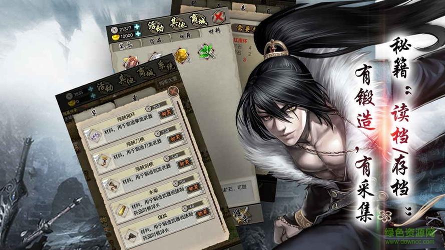 叫我锦衣卫游戏缩略图