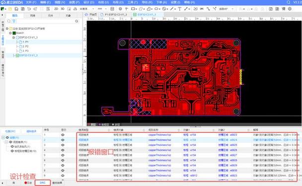 嘉立创pcb官网缩略图