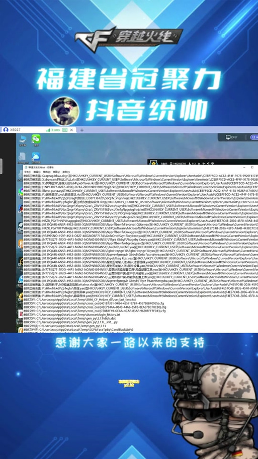 cf怎么关麦克风缩略图
