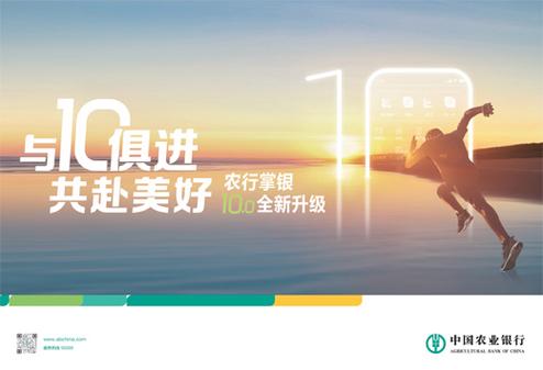 农行掌银app官方下载图标