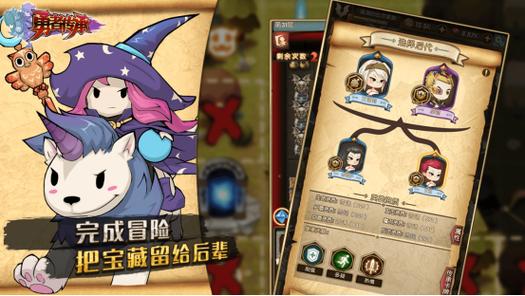 继承勇者之力下载渠道缩略图