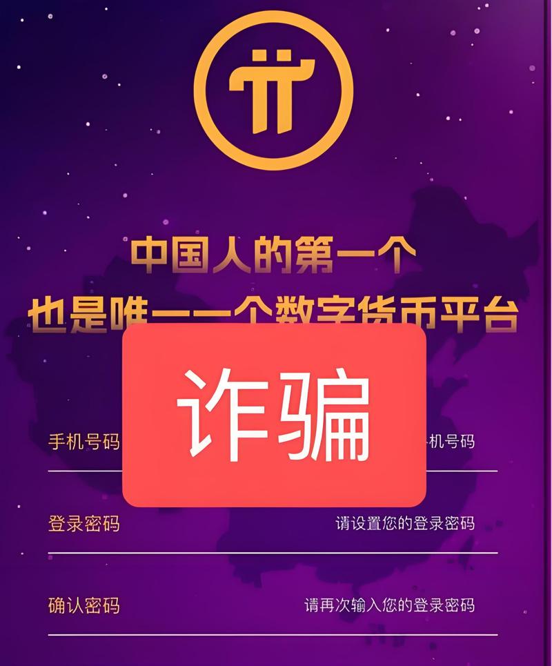 pi派币是什么?真的可靠吗游戏截图