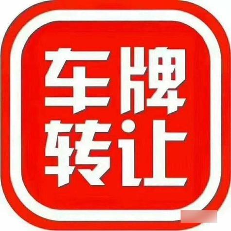 车辆转让协议书缩略图