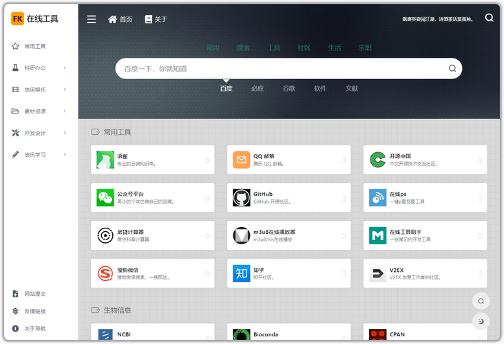 pokemmo网页工具缩略图