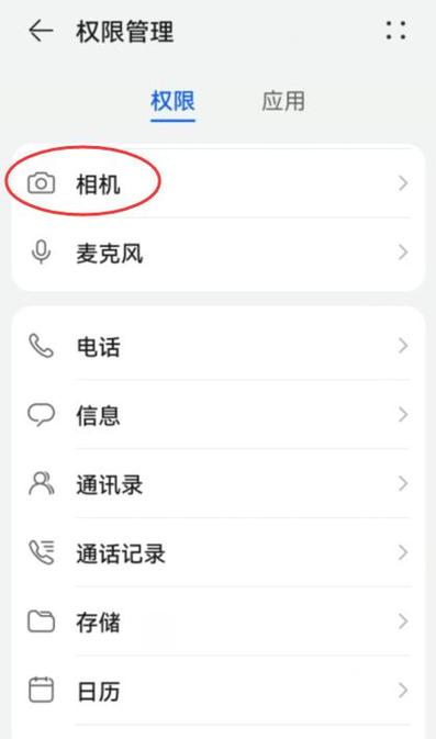 微信视频看不见自己缩略图