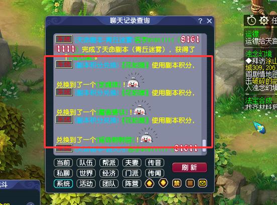 梦幻西游任务链要几天缩略图
