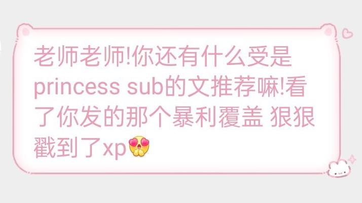 sub服从训诫文游戏截图