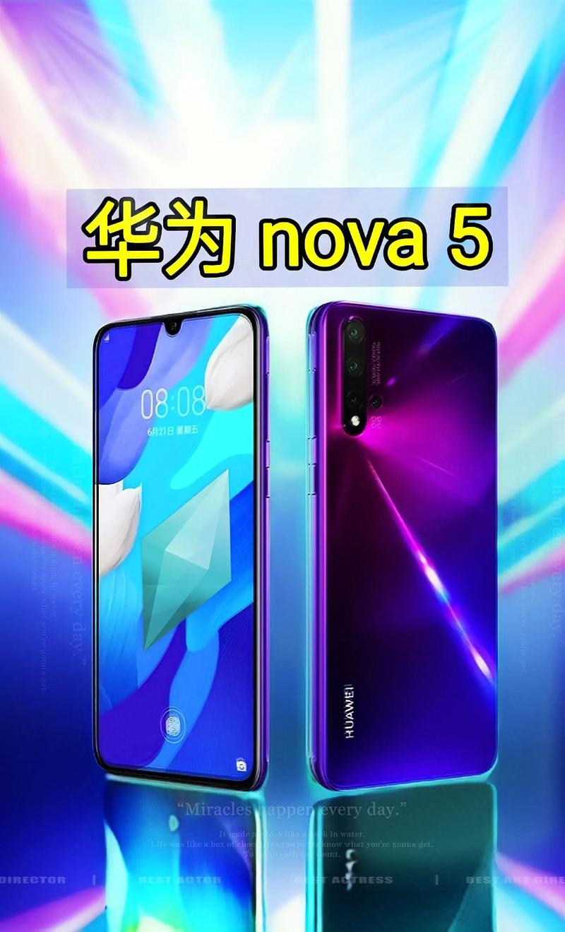 华为nova5系列有哪些机型游戏截图