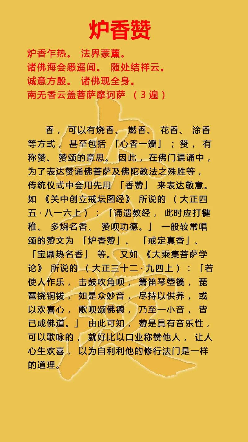 炉香赞教一句学一句游戏截图