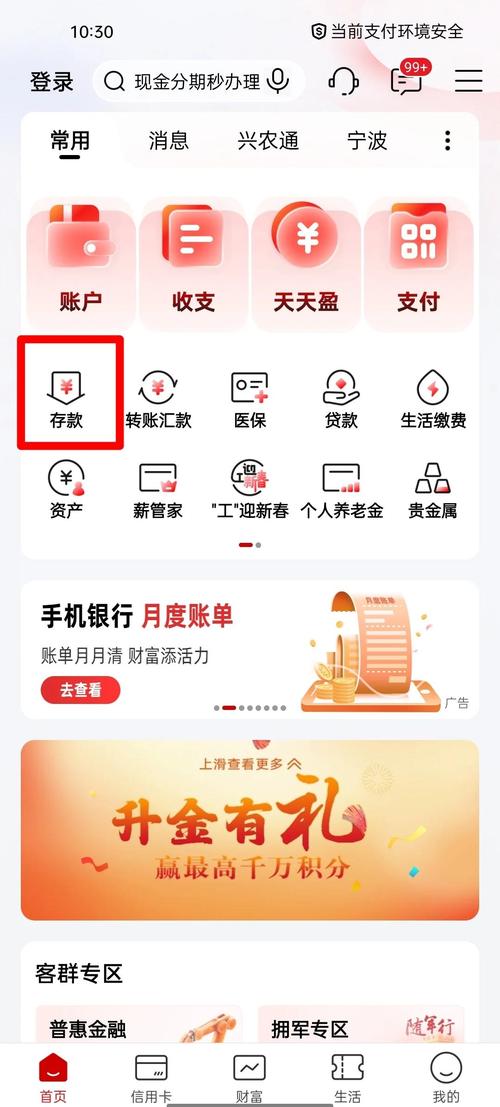农业银行能在手机存定期存款吗缩略图