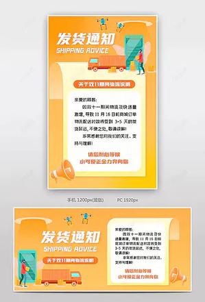 物流货物延迟要赔偿吗游戏截图