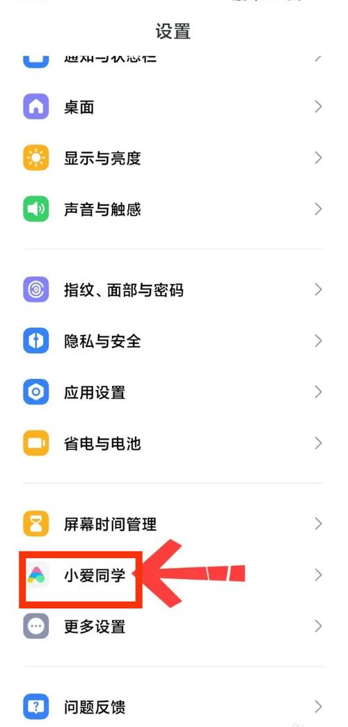 小米自动接听关闭步骤缩略图