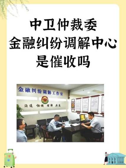 政务服务平台是催收吗缩略图