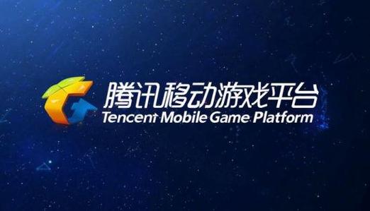 腾讯游戏官网平台入口缩略图