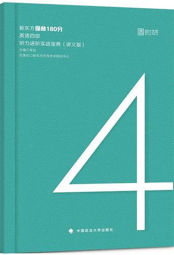 英语四级听力专用软件缩略图