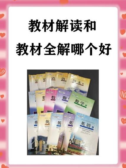 教学全解和七彩课堂哪个好图标