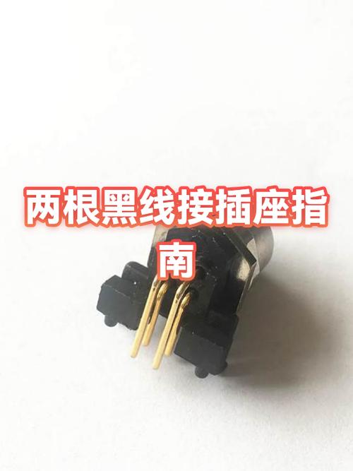 插座两根黑线一根灰线缩略图