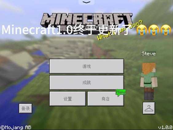 Minecraft0.2.1下载缩略图