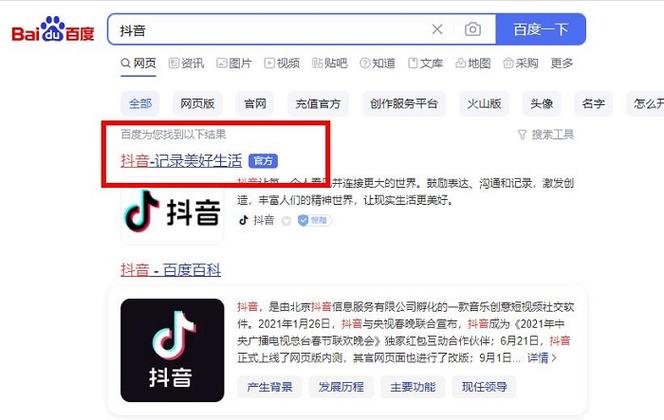 抖音2022旧版本官网缩略图