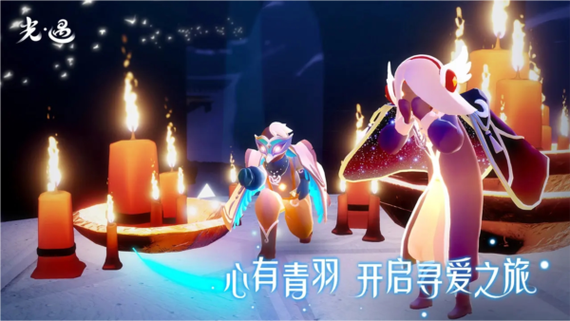 光.遇正版官方下载0.11.2缩略图