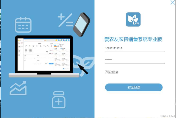 农资管家下载缩略图