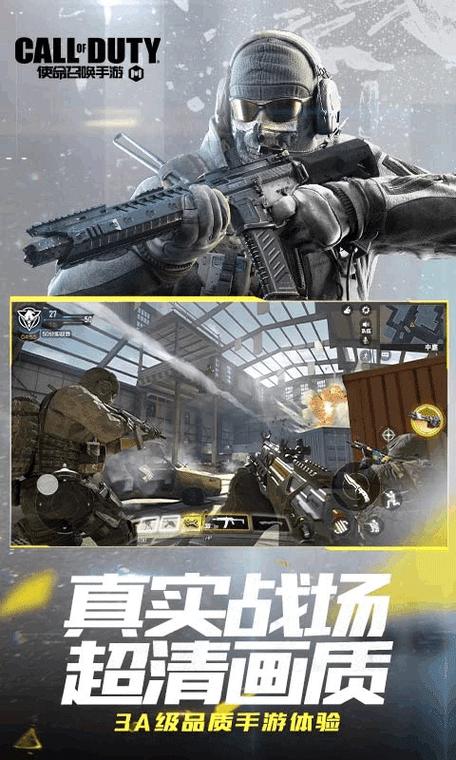 云使命召唤手游模拟器高清版游戏截图