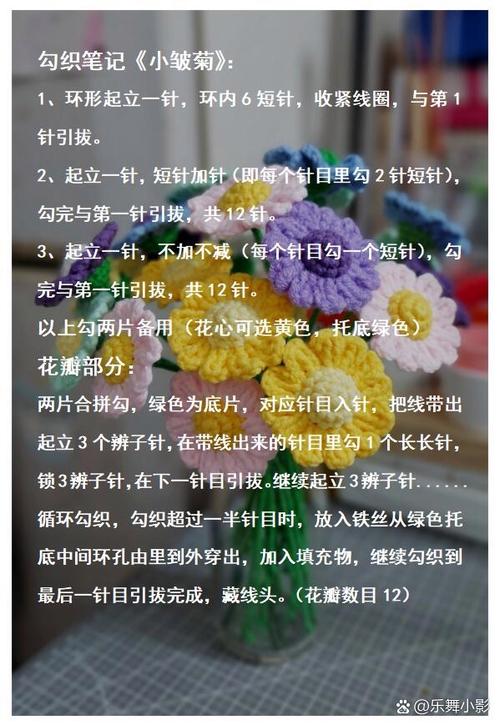 短针和加针的区别缩略图