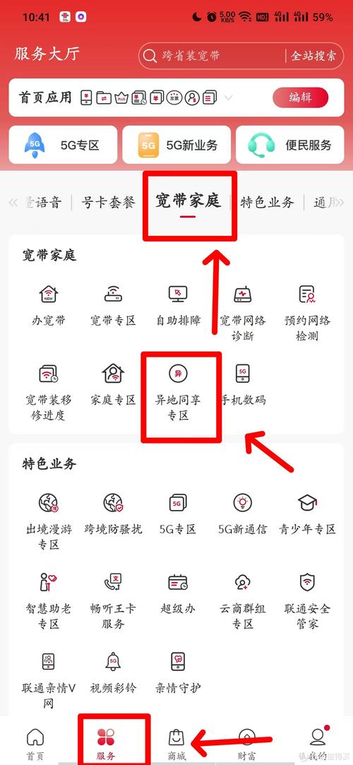 联通卡可以跨省异地注销吗缩略图