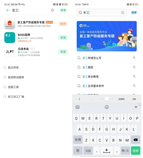 oppo快应用干嘛的游戏截图
