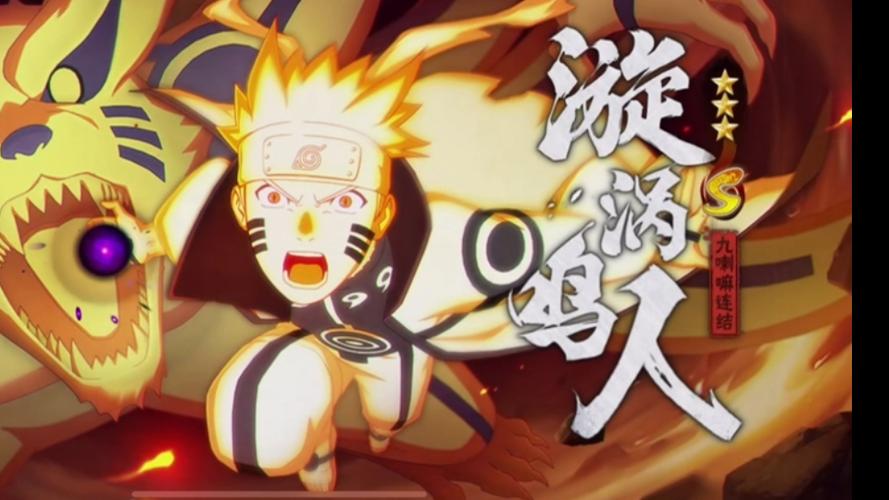 火影忍者限定招募忍者有哪些缩略图
